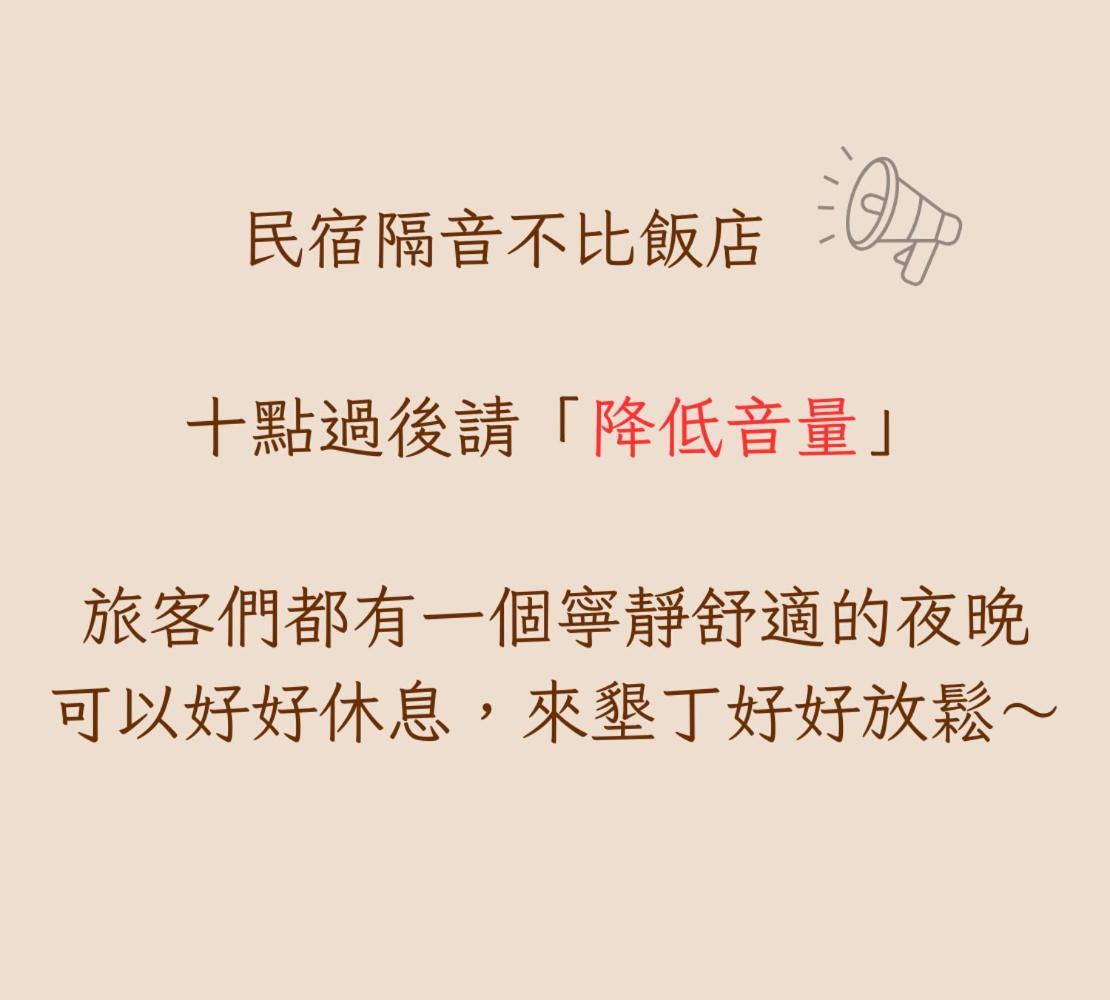 墾丁儷庭民宿li Ting B&B Eksteriør billede